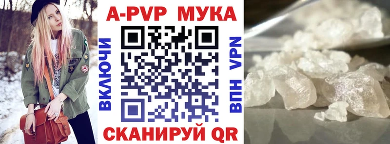 Купить где  Донской  A-PVP Crystall 