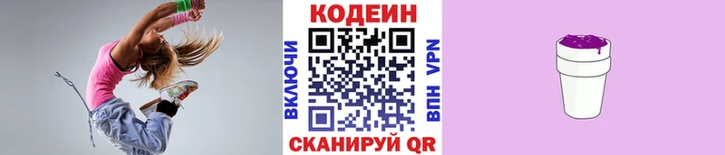 Codein напиток Lean (лин)  Купить закладки  Донской 