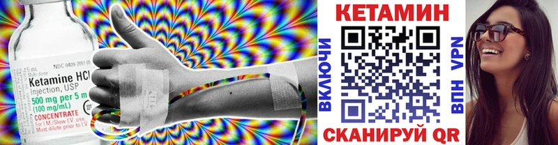 КЕТАМИН ketamine  Купить где  Донской 